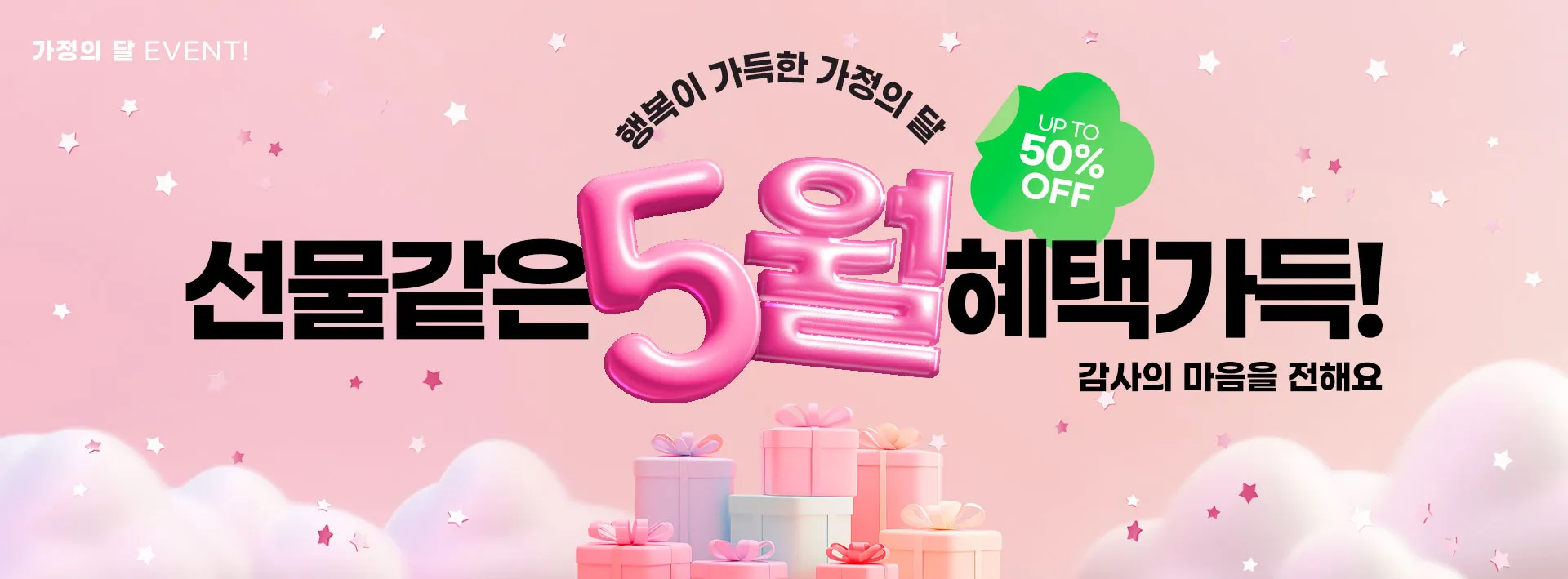 월간 베스트 도매상품 배너