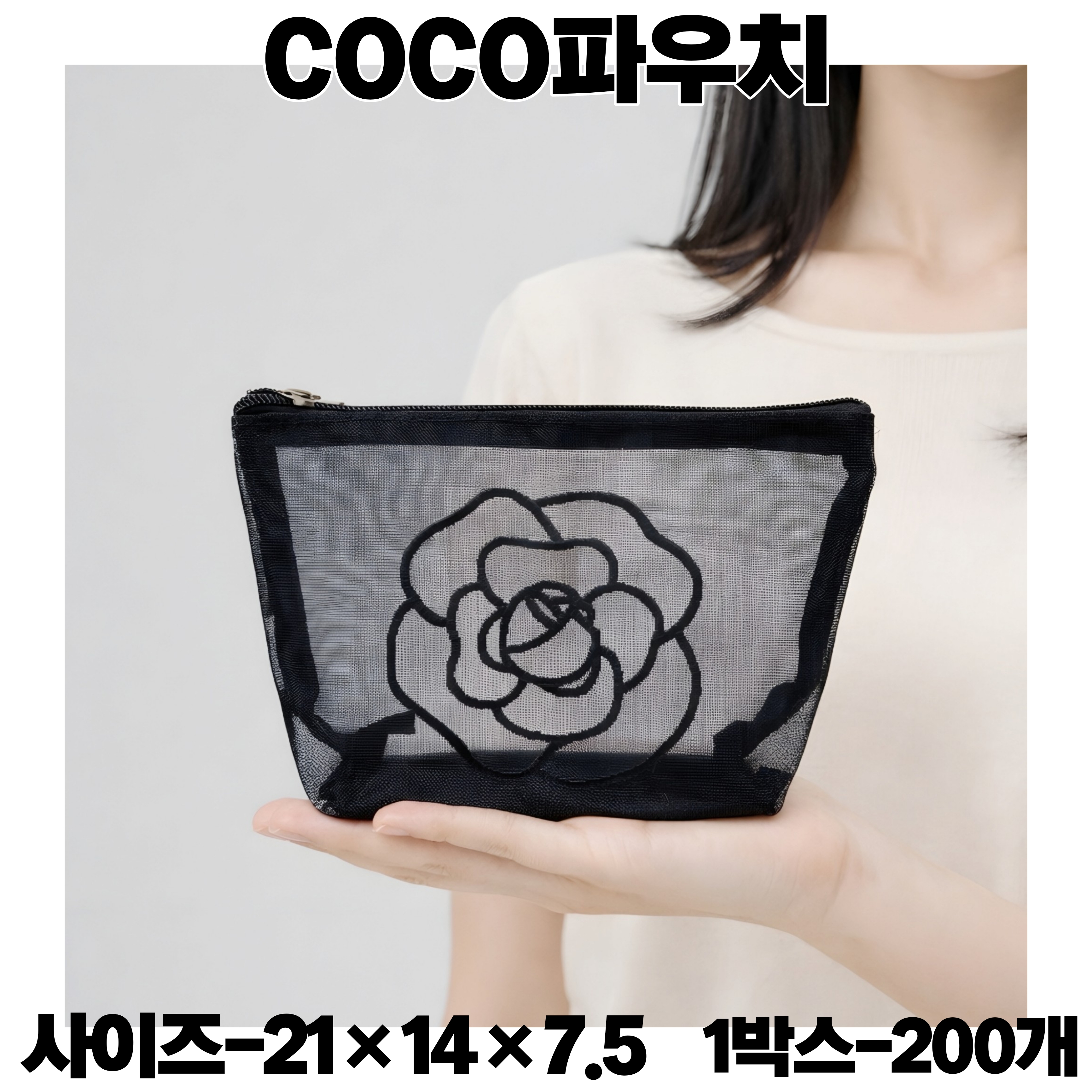 coco파우치 상세이미지