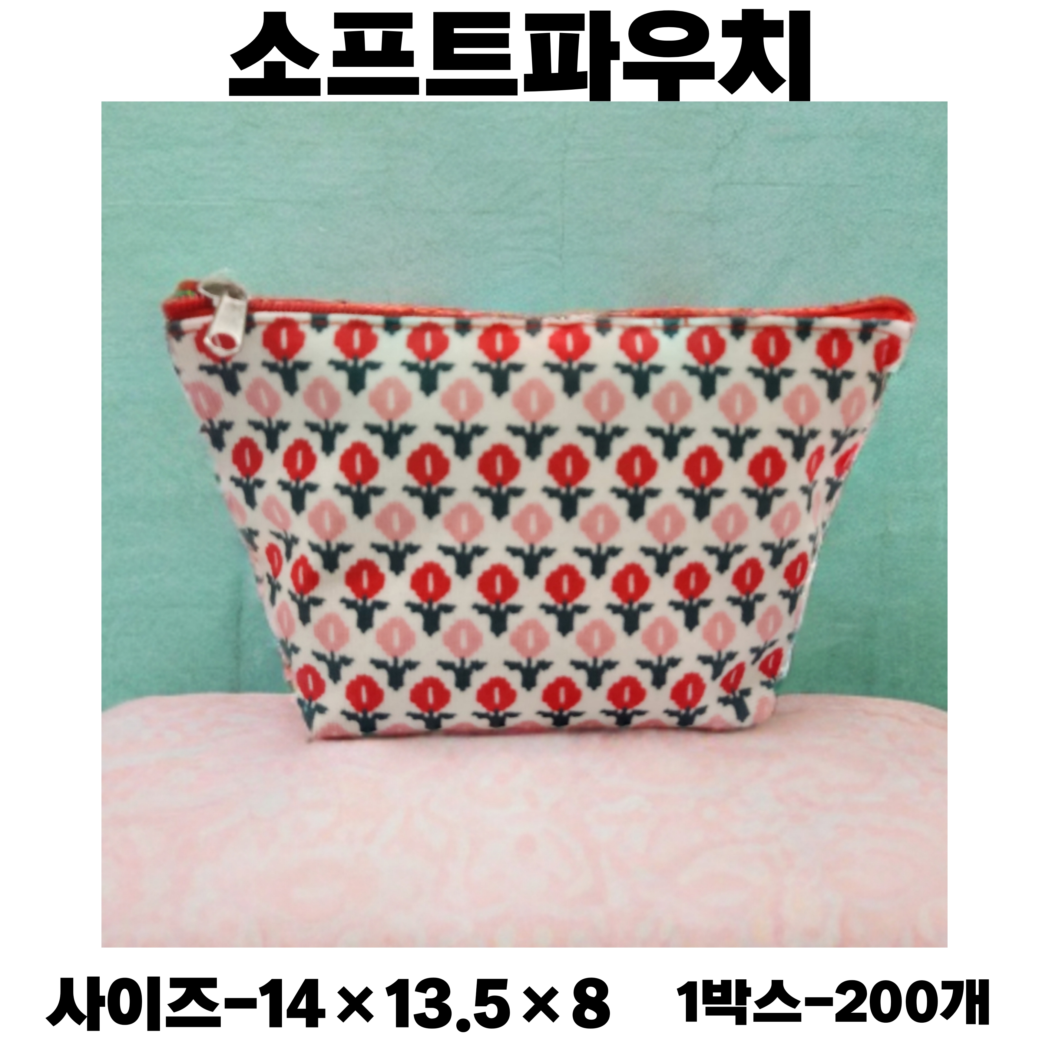 소프트파우치 상세이미지