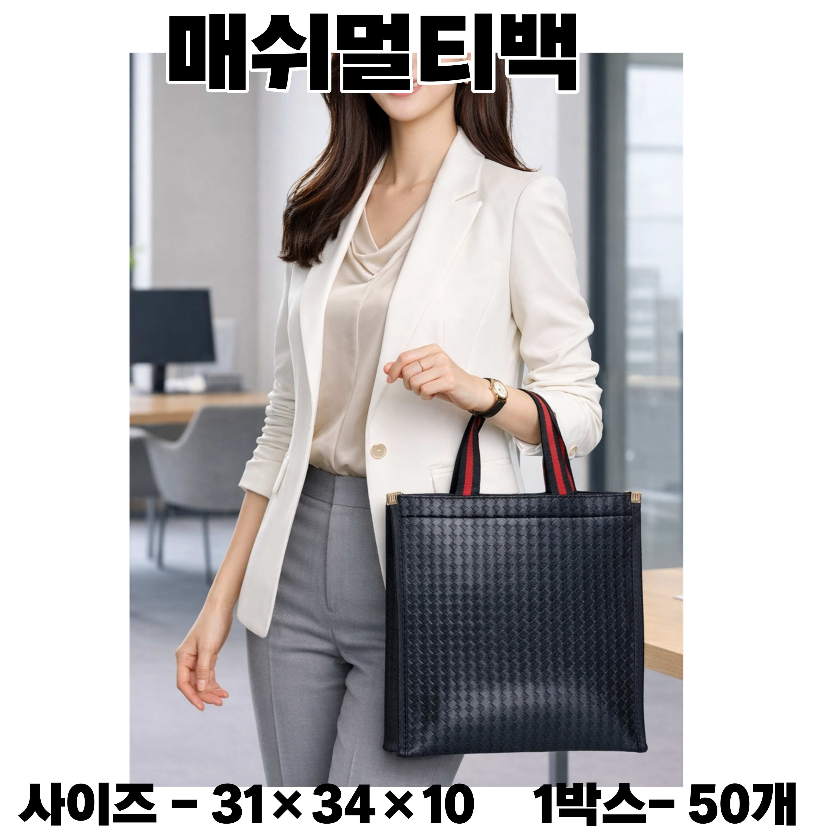 매쉬멀티백 상세이미지