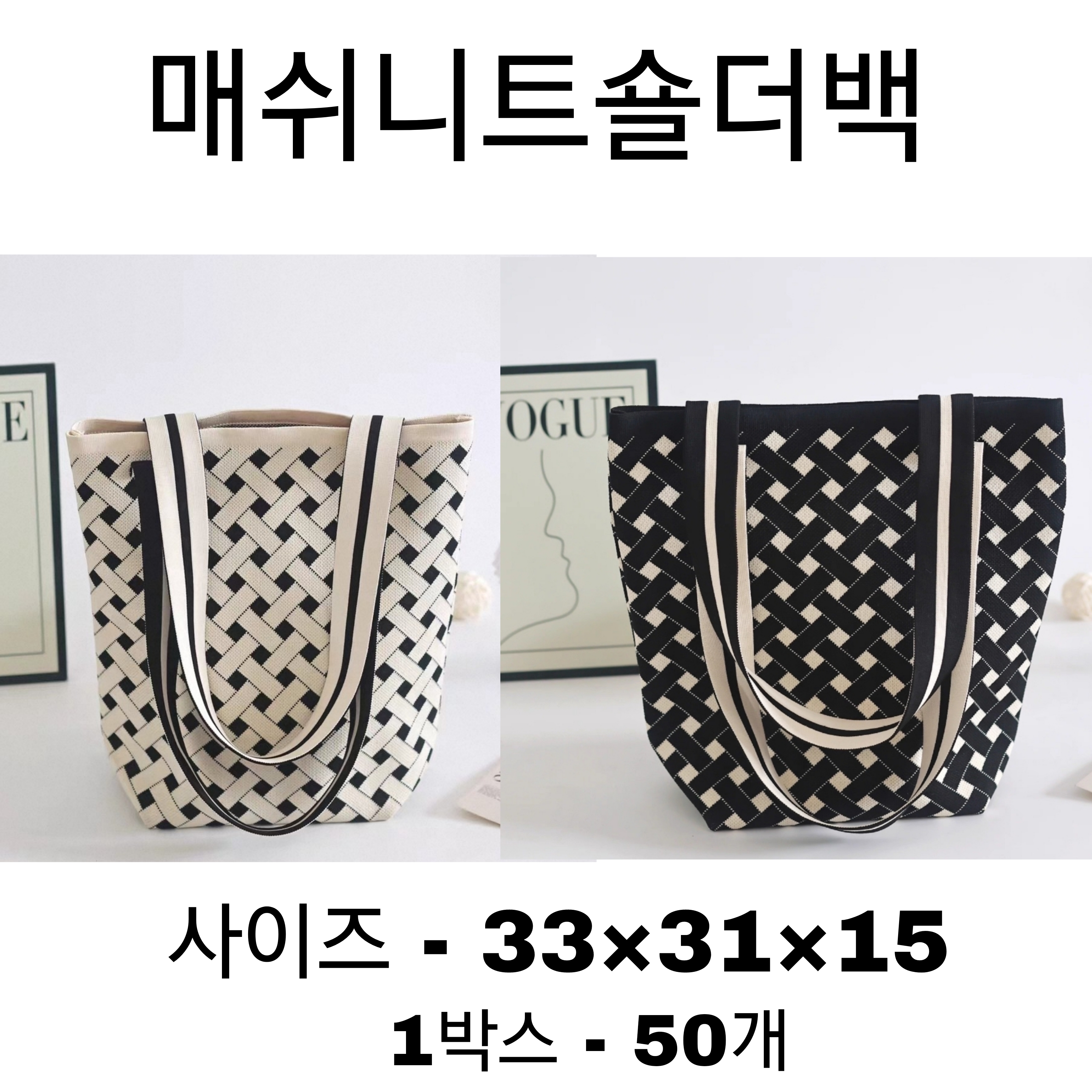 매쉬니트숄더백
