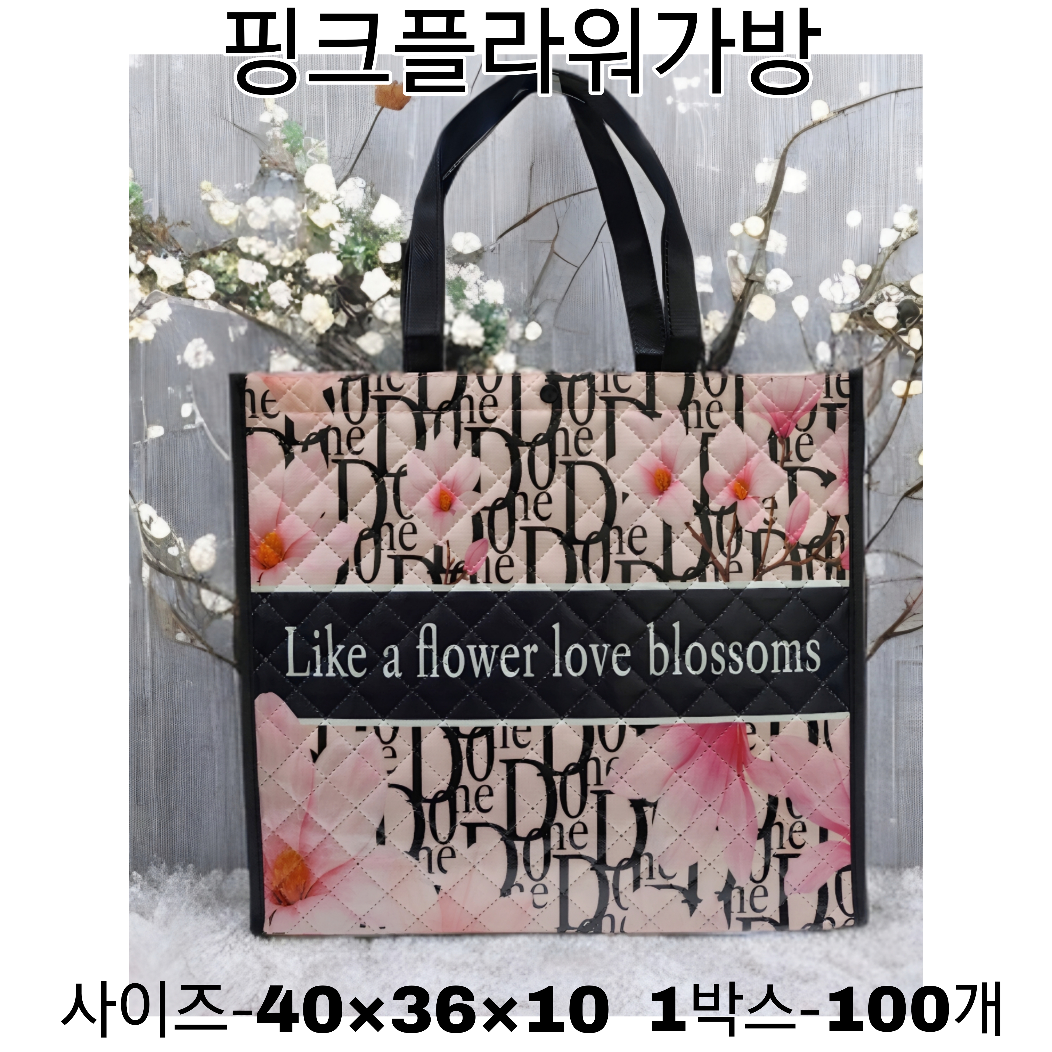 핑크플라워가방