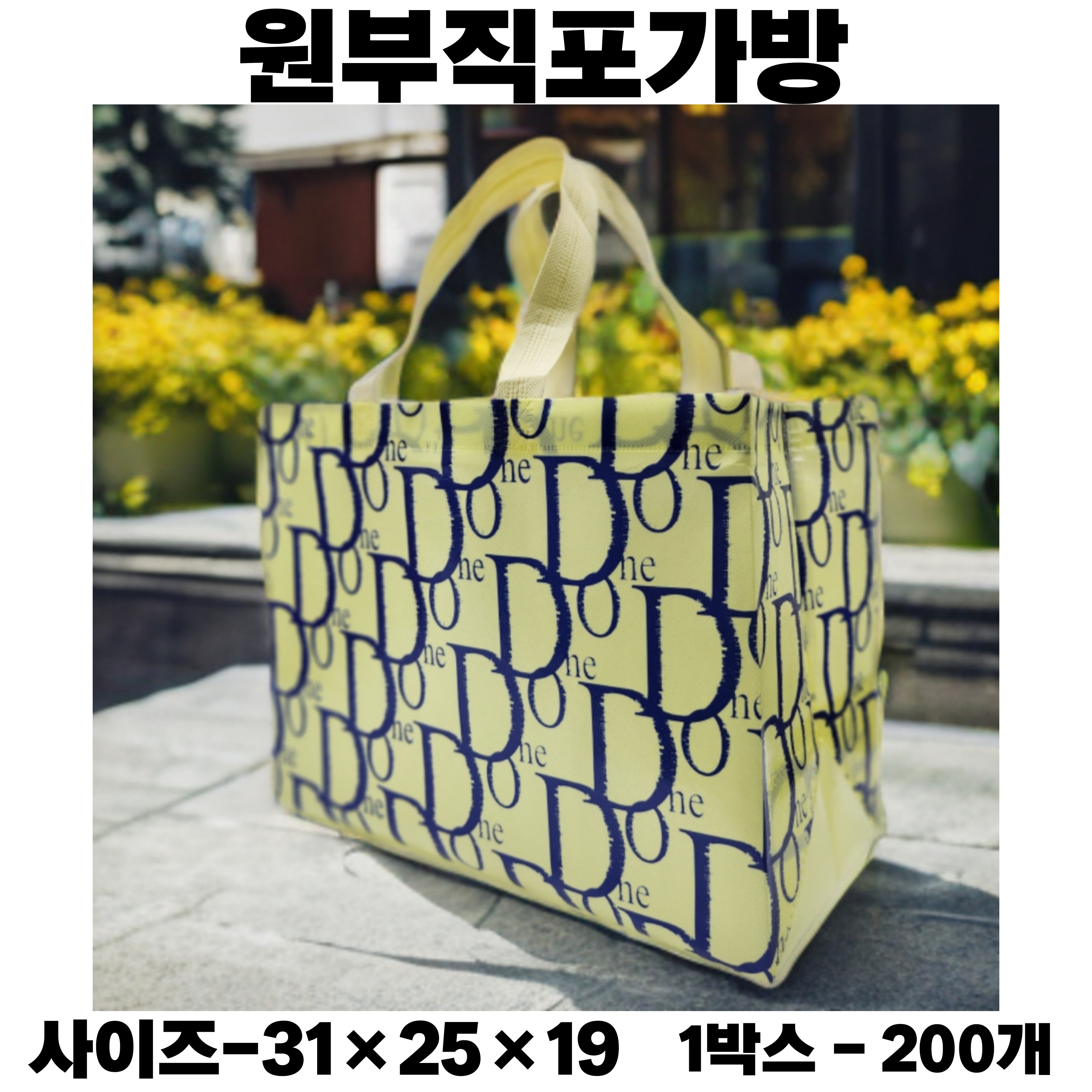 원부직포가방 상세이미지