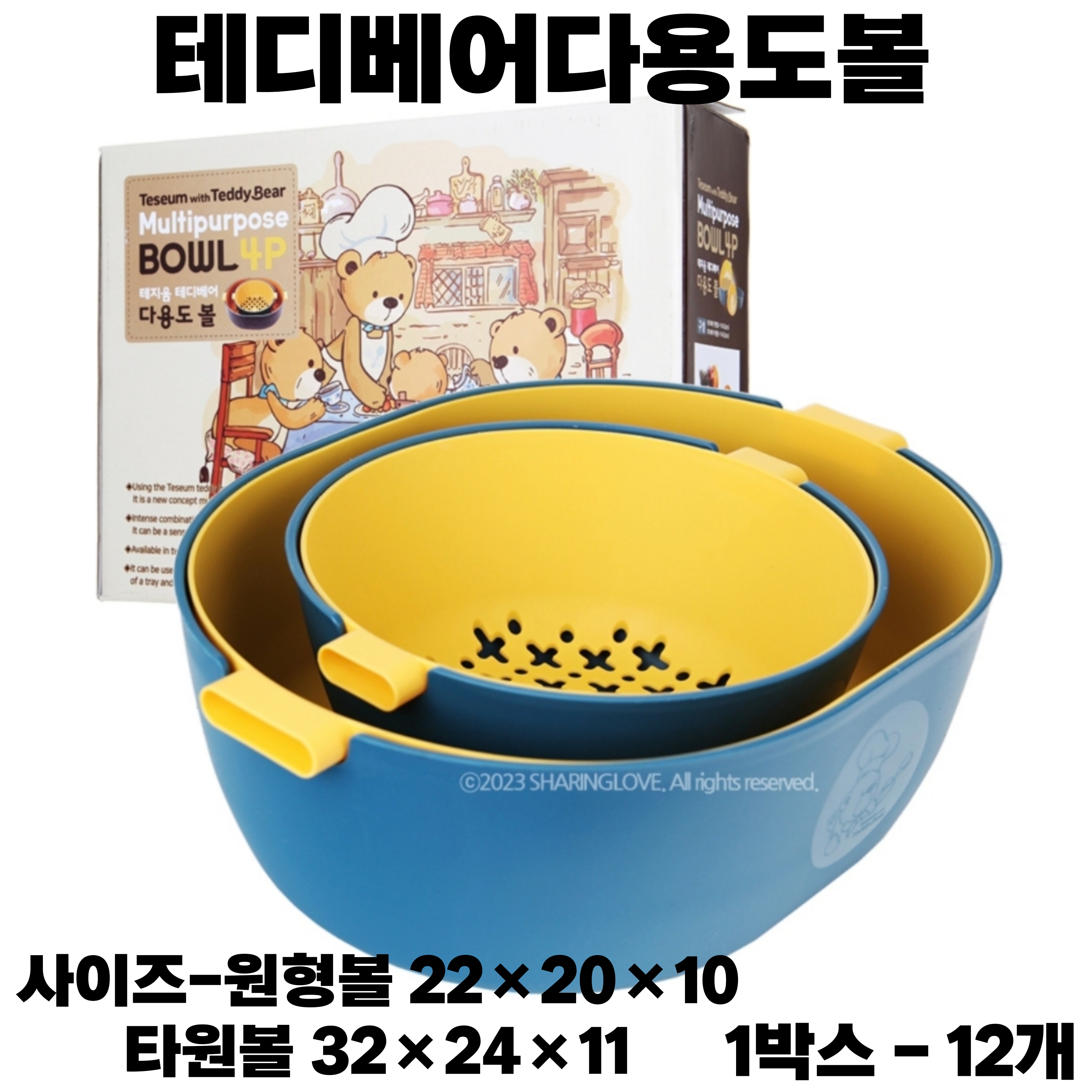 테디베어다용도볼