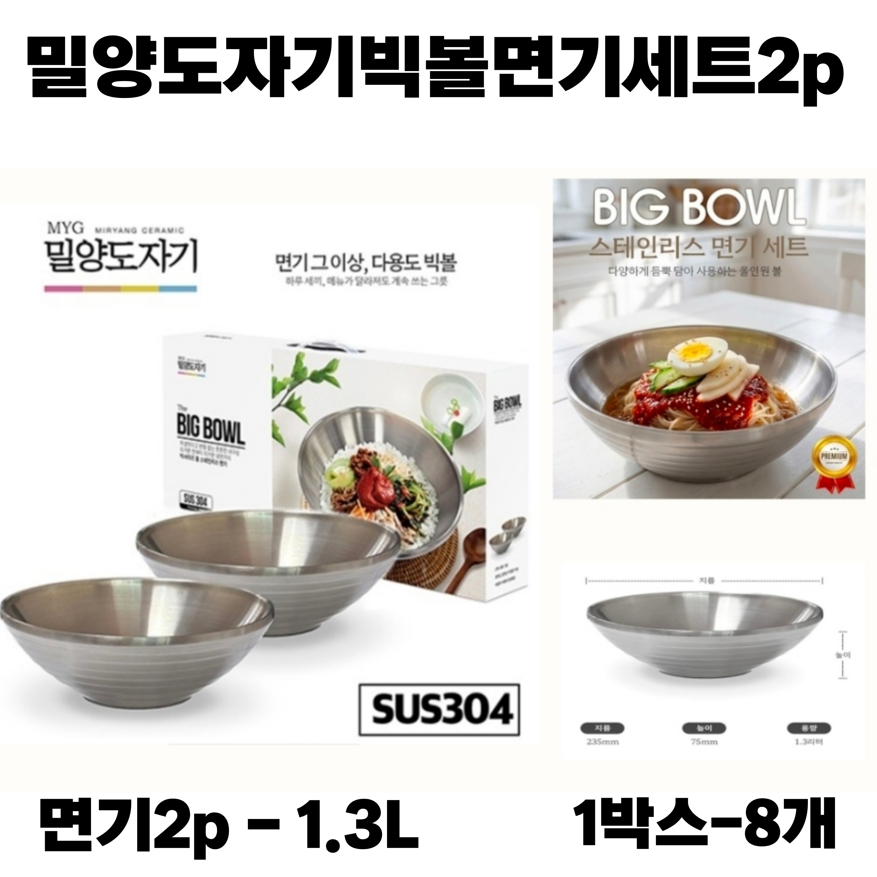 밀양도자기빅볼 상세이미지