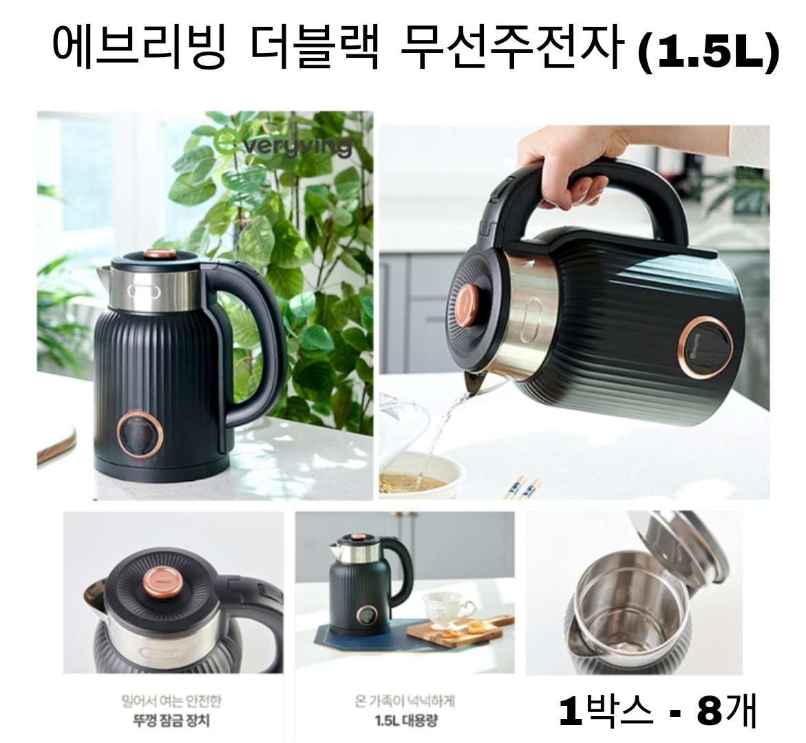 에브리빙더블랙 무선주전자 상세이미지