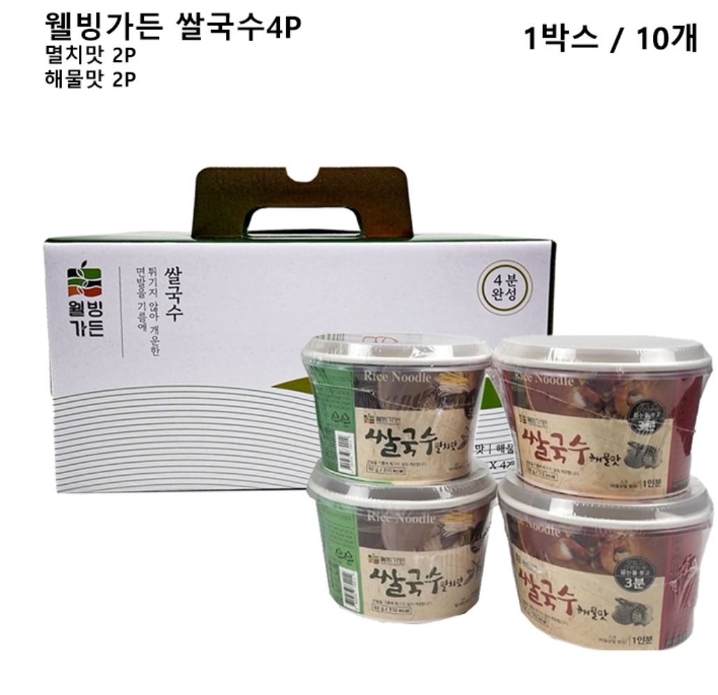 월빙가든쌀국수 상세이미지