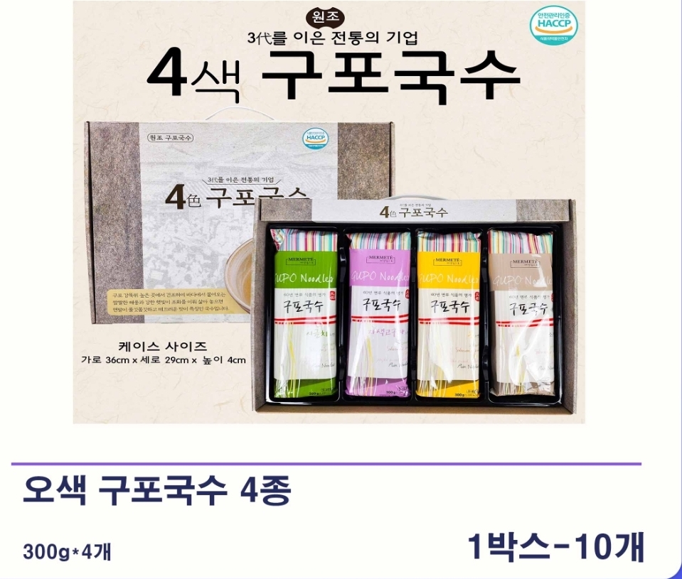 4색구포국수