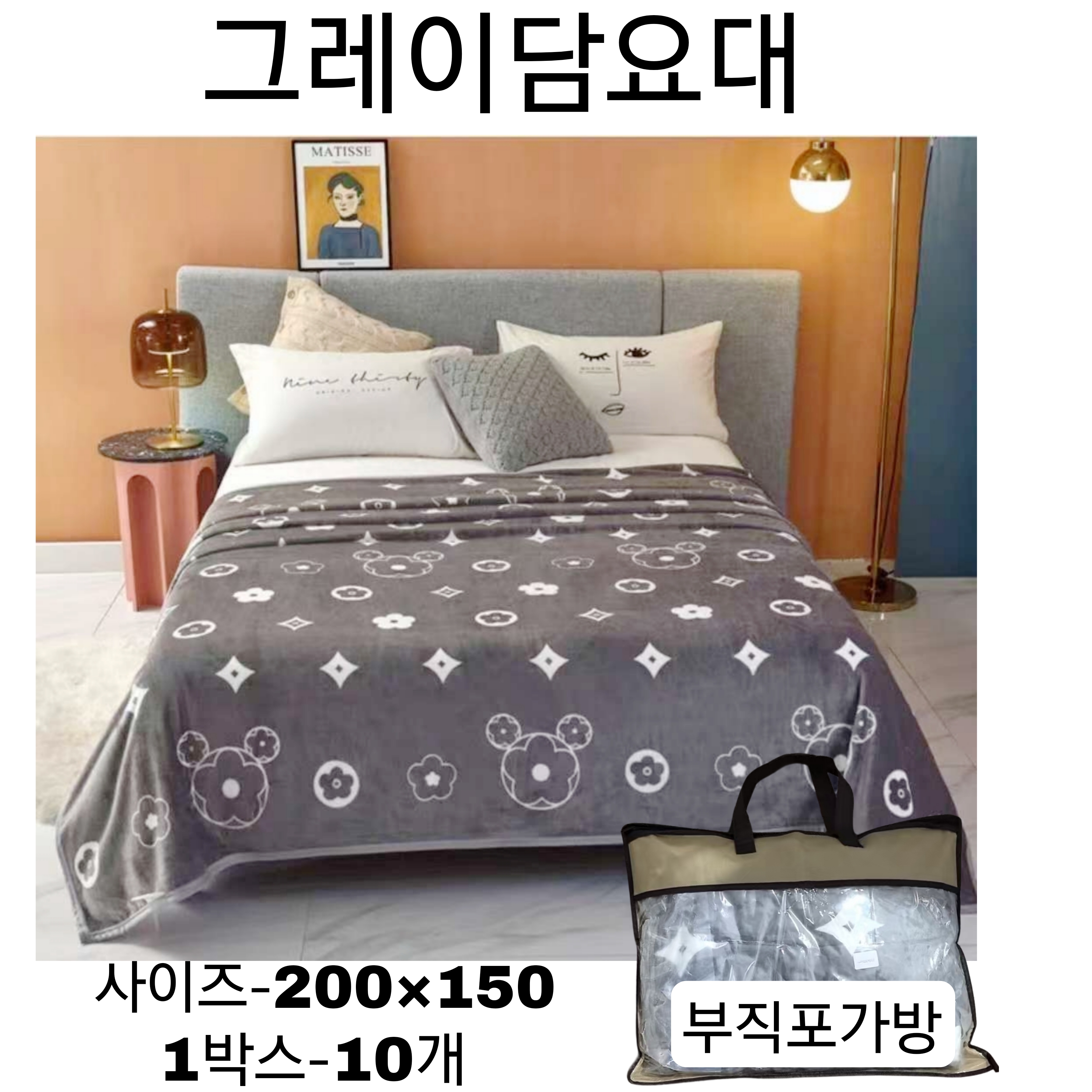 그레이담요대
