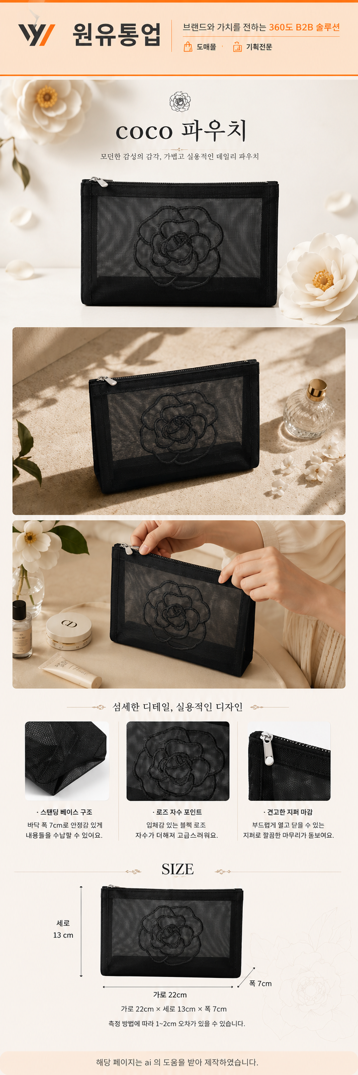 coco 파우치 상세이미지