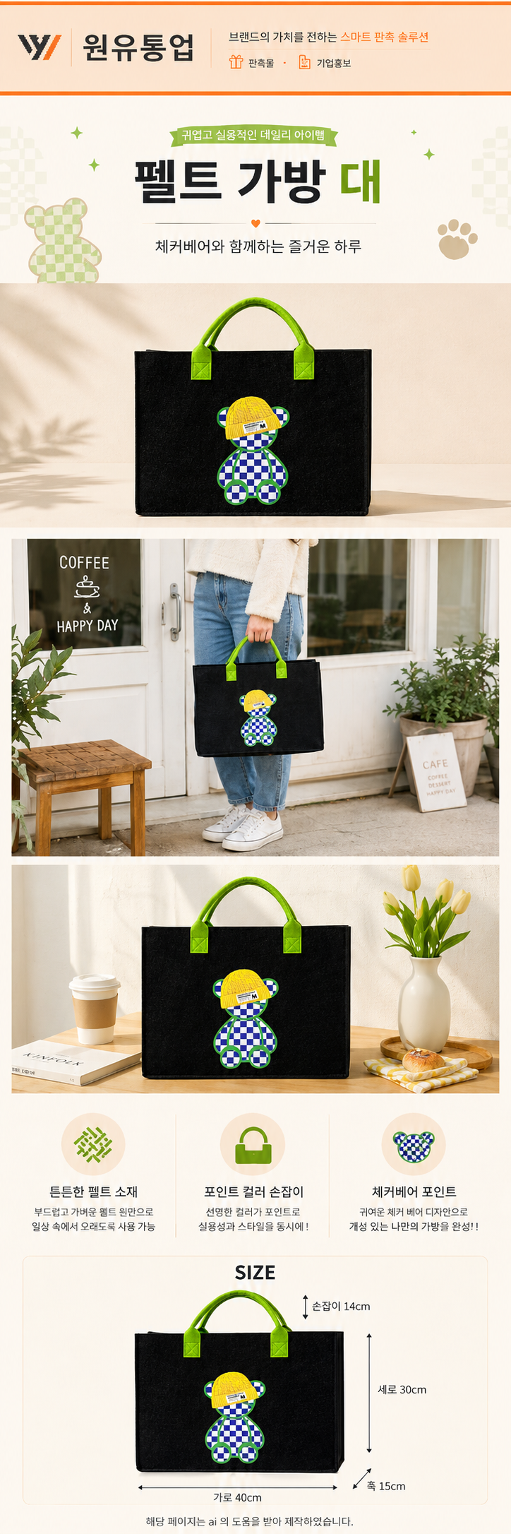 펠트 가방 대 상세이미지