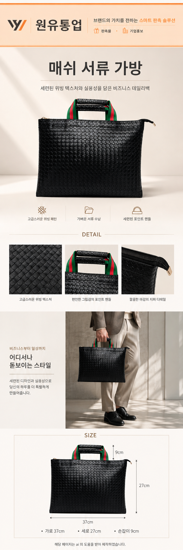 매쉬 서류 가방 상세이미지