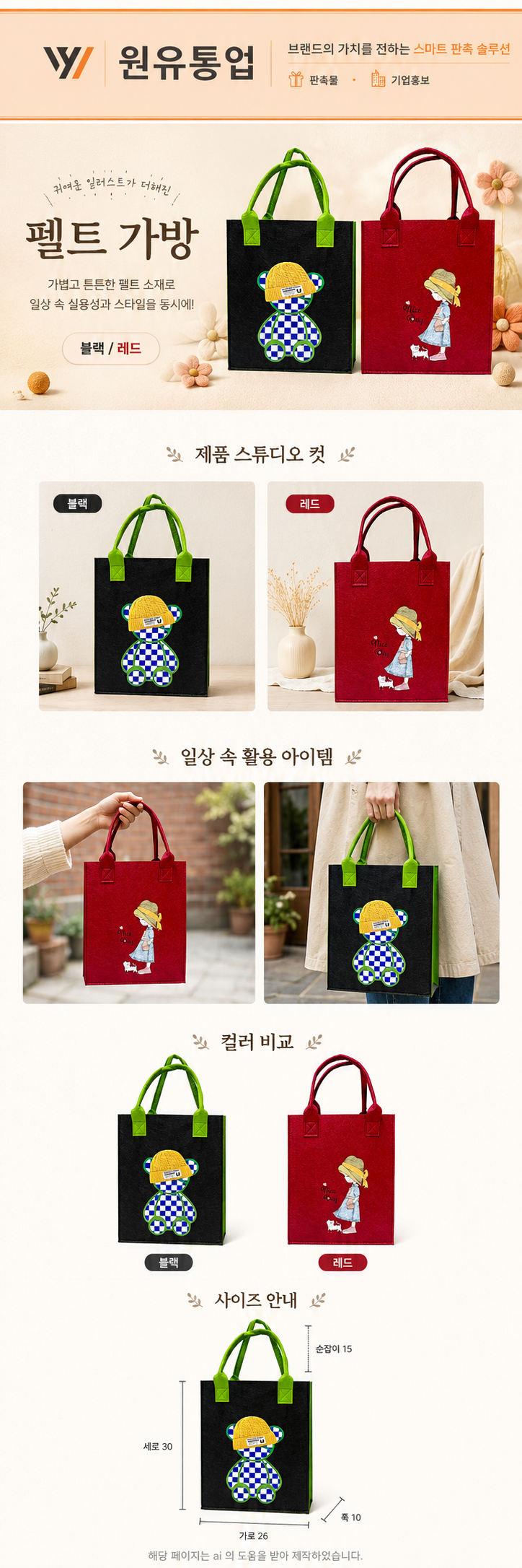펠트 가방 상세이미지