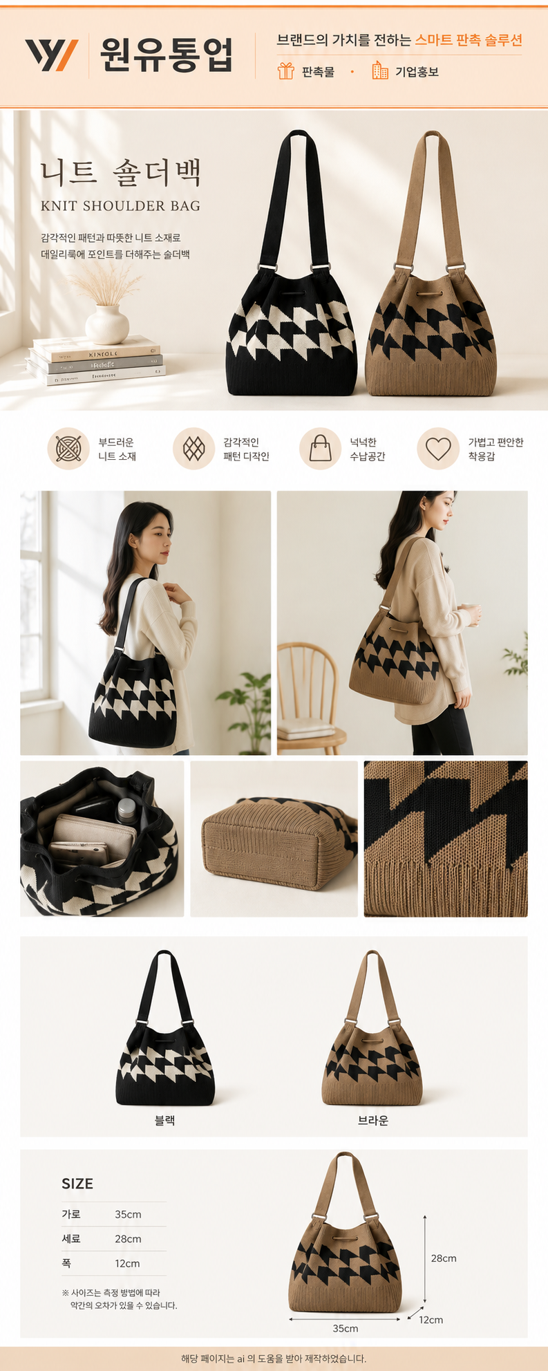 니트 숄더백 상세이미지