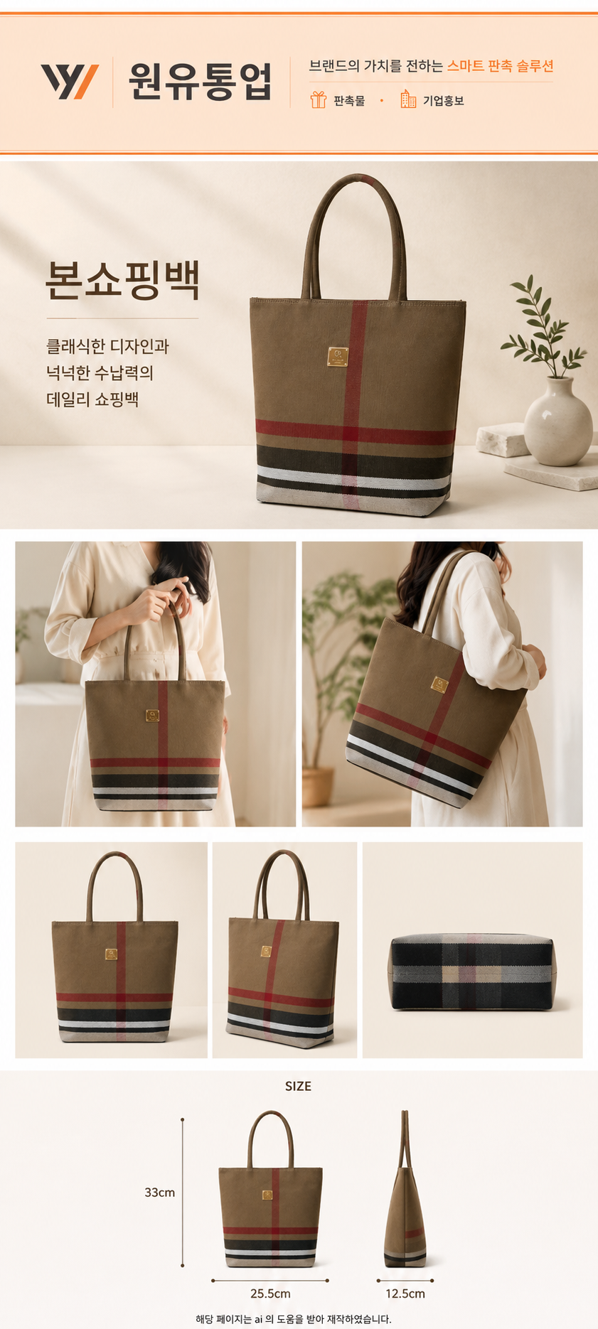 본쇼핑백 상세이미지