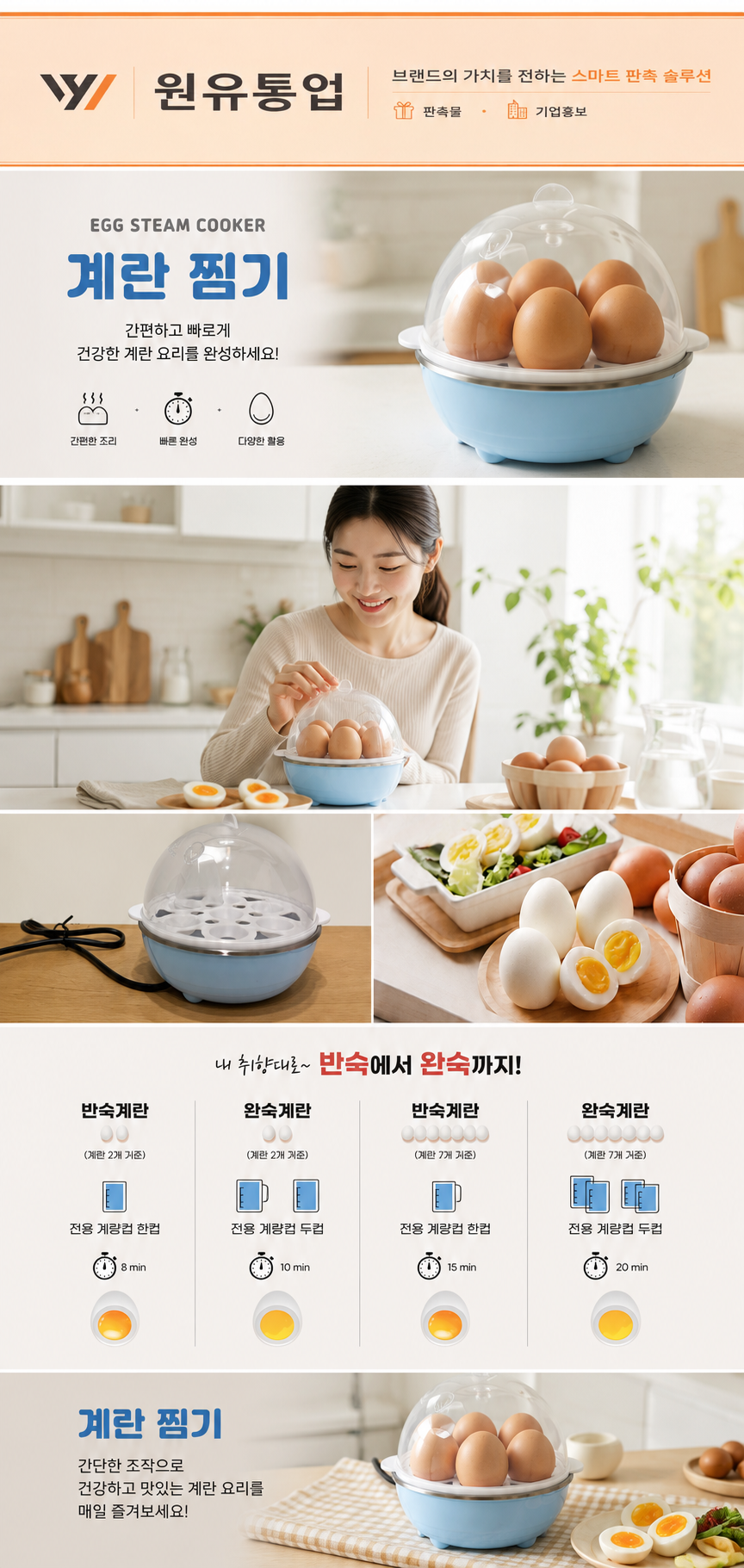 계란 찜기 상세이미지