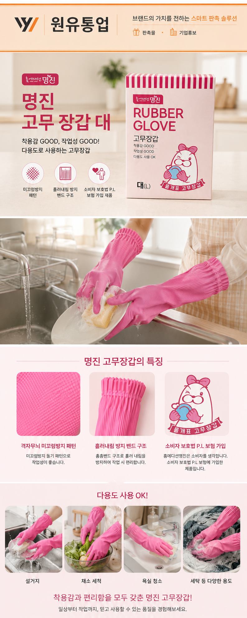 명진고무장갑 (대) 상세이미지