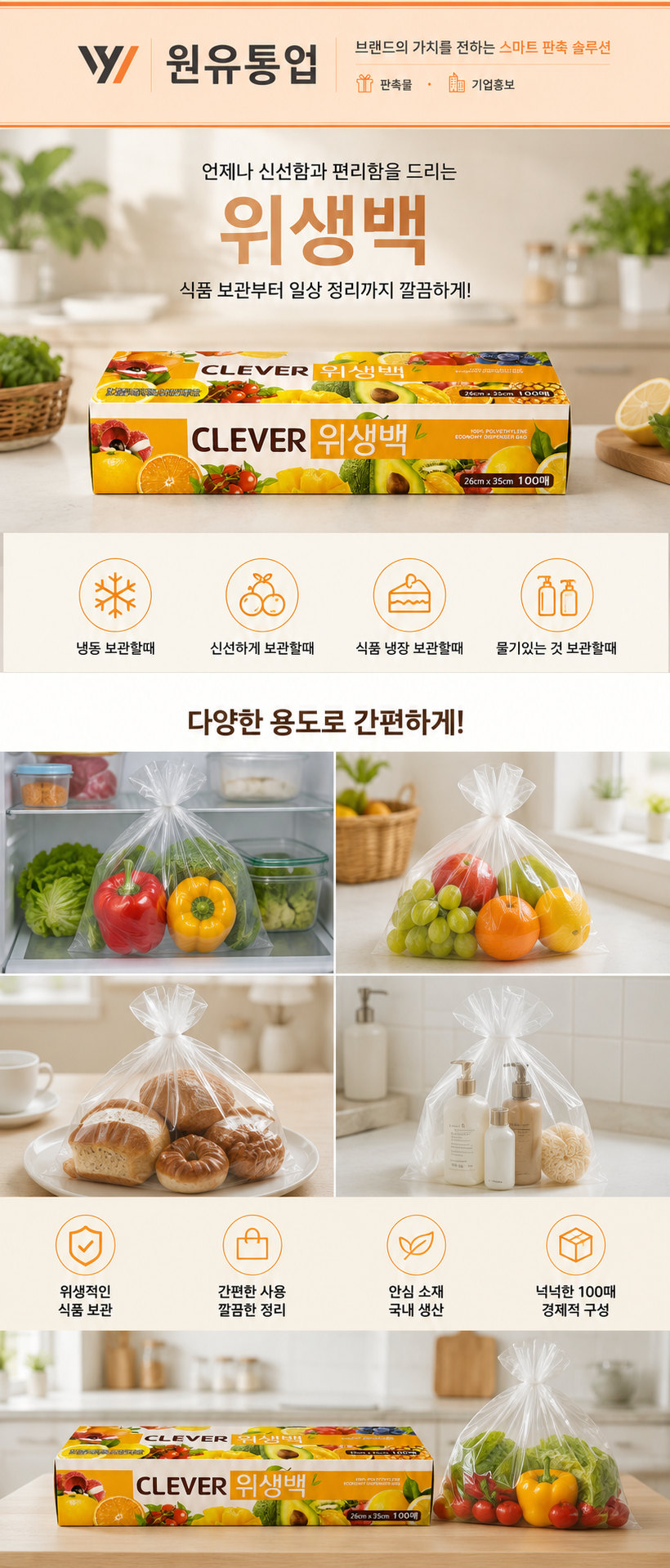 위생팩 상세이미지
