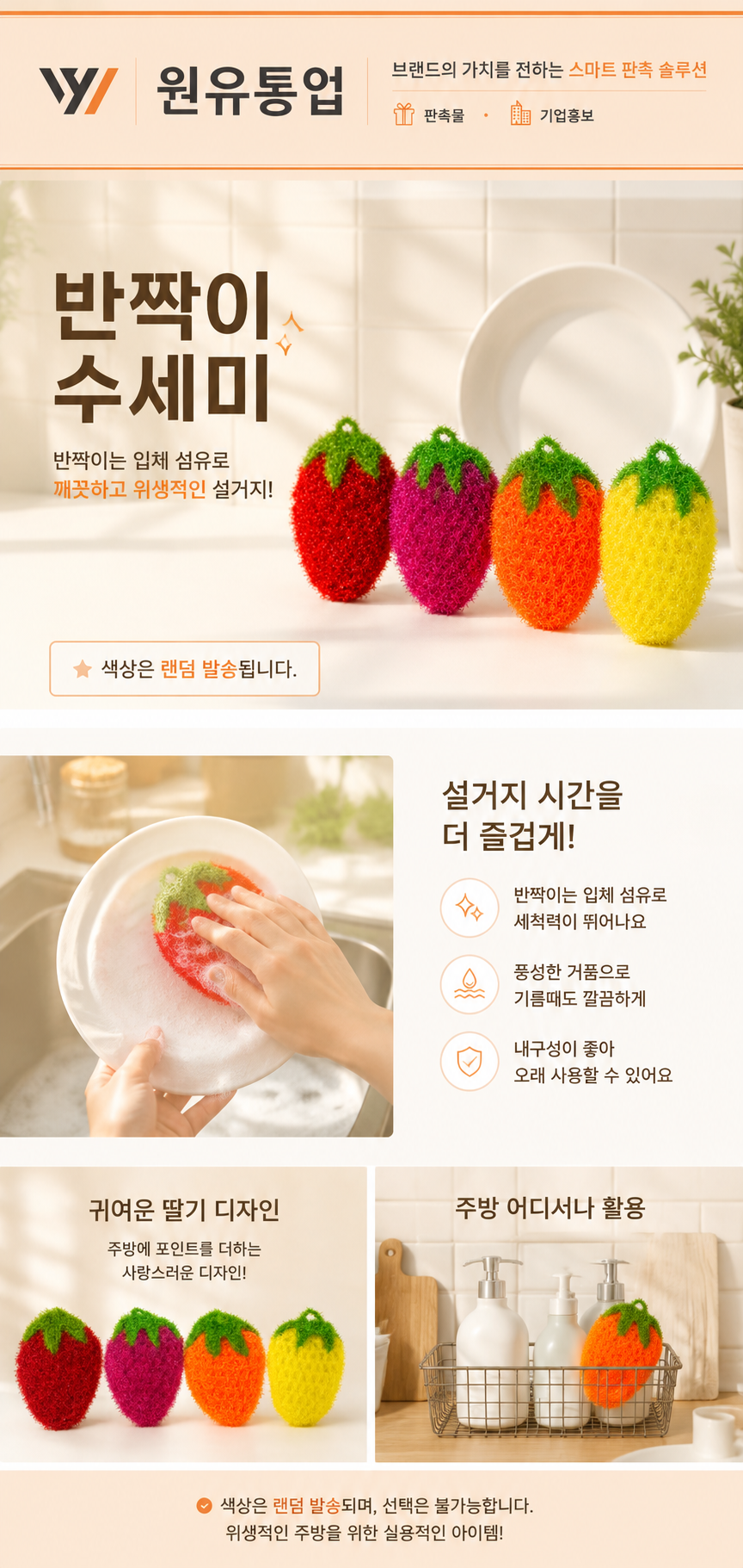 반짝이 수세미 상세이미지