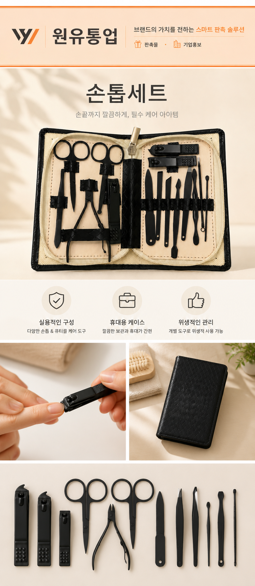 손톱세트 상세이미지