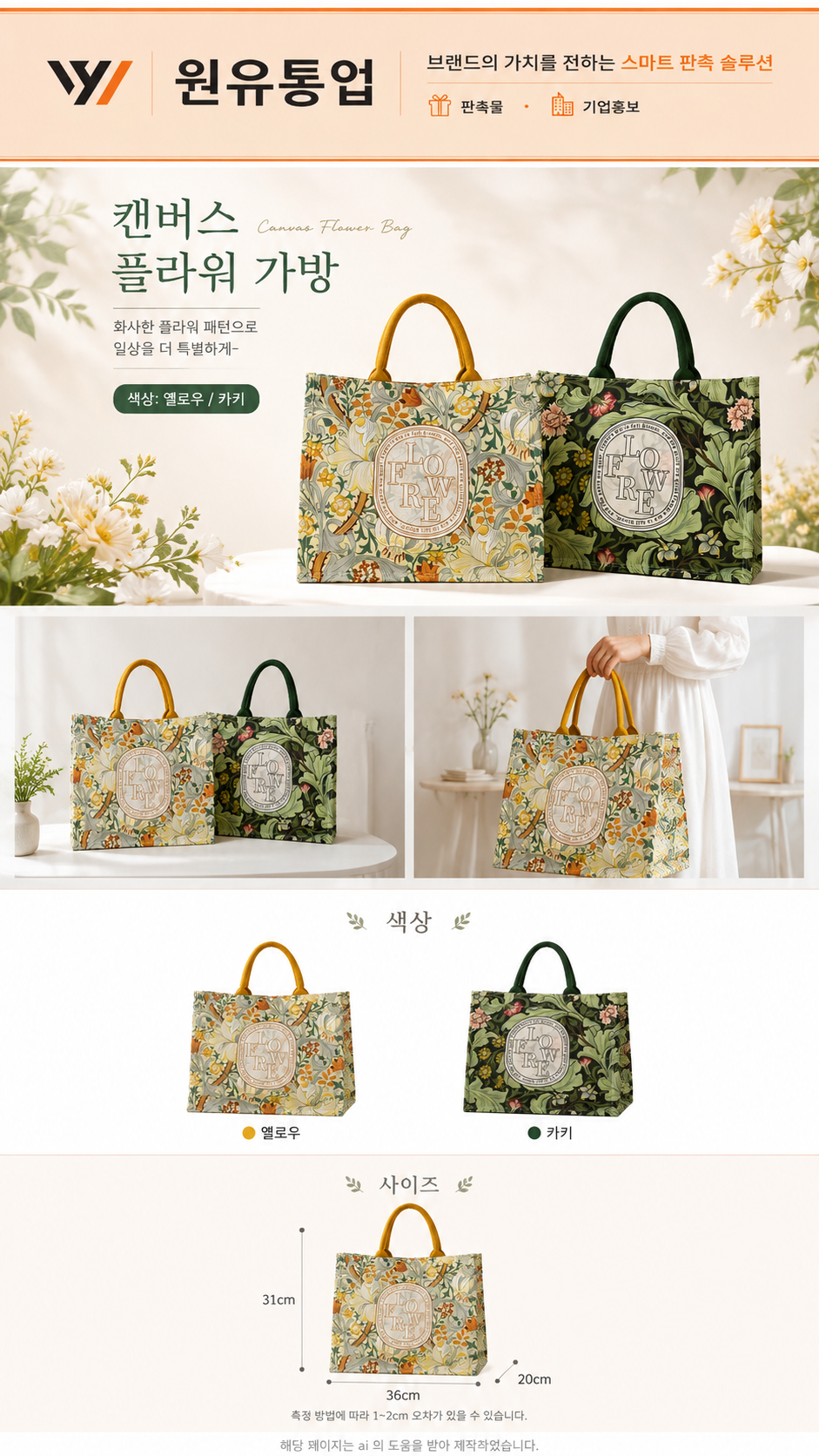 캔버스 플라워 상세이미지