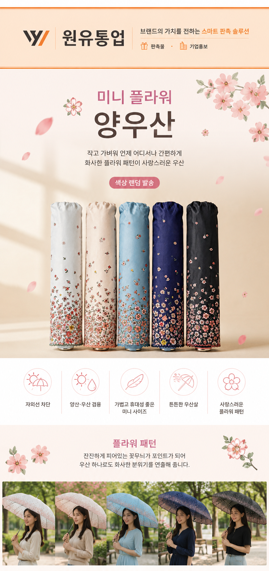 미니플라워양우산 상세이미지
