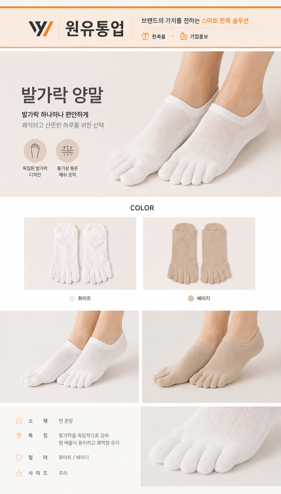 발가락 양말 상세이미지