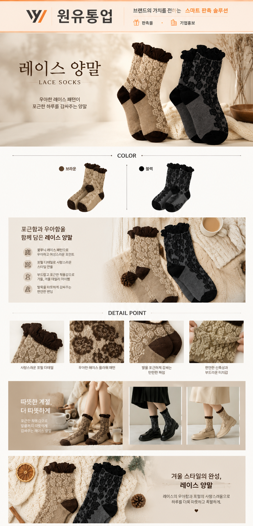 레이스 양말 상세이미지